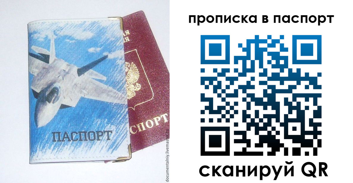 временная регистрация для школы в Лакинске
