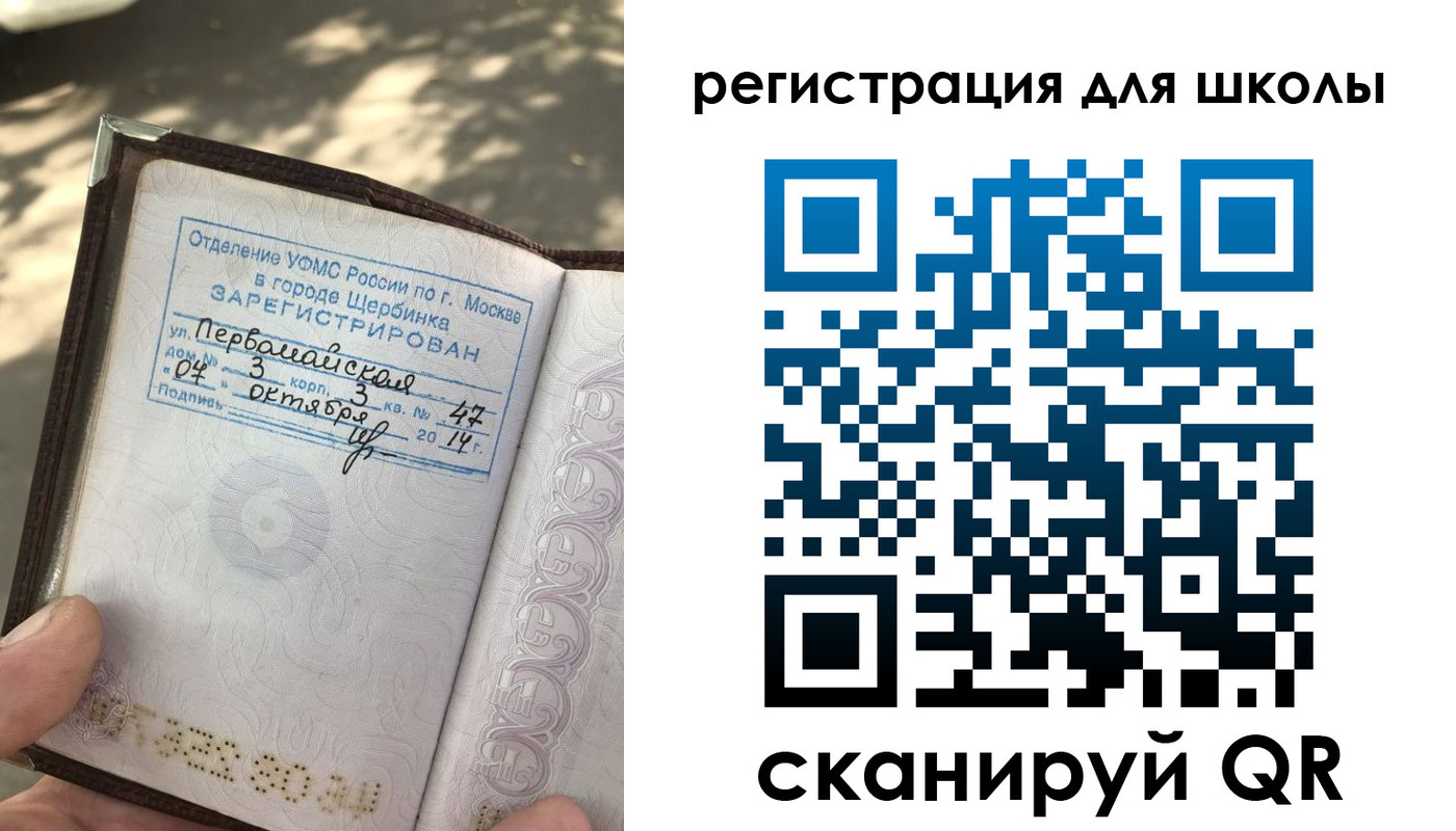 временная регистрация гарантия в Лакинске