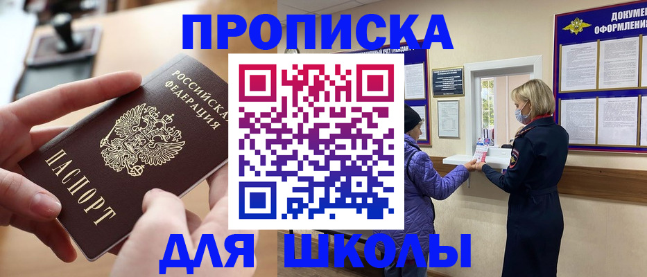 временная регистрация купить в Лакинске