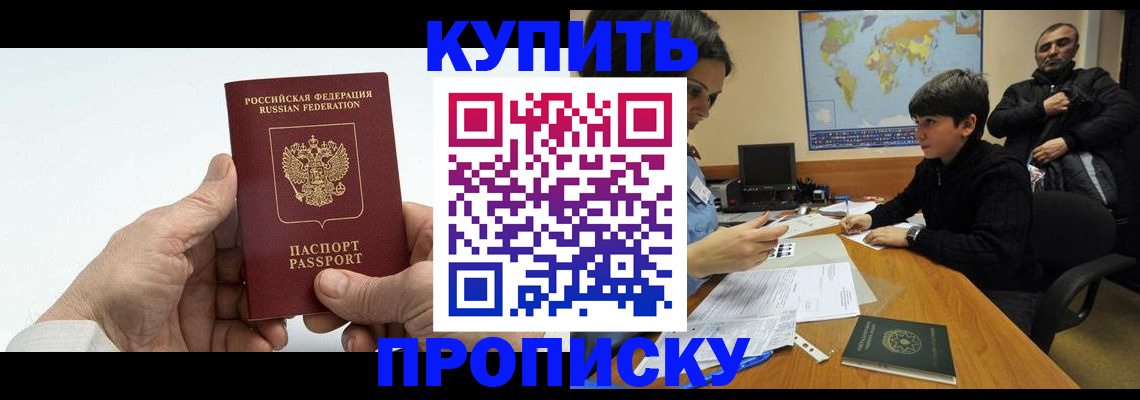 временная регистрация собственник в Лакинске