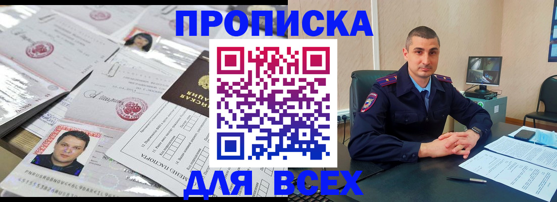 где прописаться в Лакинске